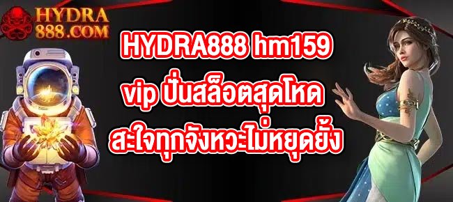 HYDRA888 hm159vip