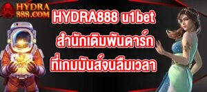 HYDRA888 u1bet